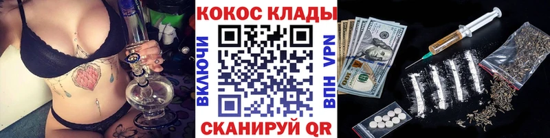 закладка  shop формула  COCAIN FishScale  Приморск 