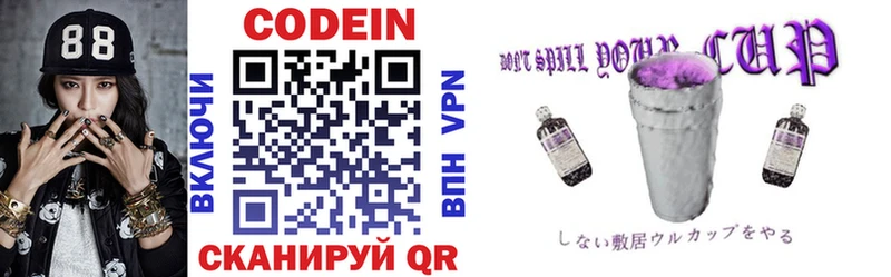 MEGA   Приморск  Кодеиновый сироп Lean напиток Lean (лин)  купить наркоту 