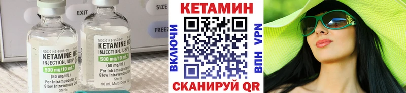 КЕТАМИН VHQ  дарк нет Telegram  Приморск 