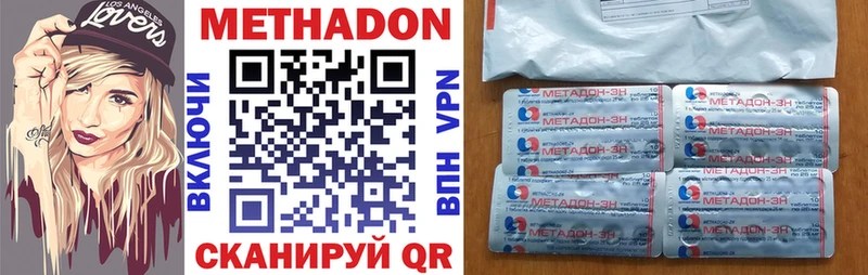 Метадон белоснежный  Приморск 